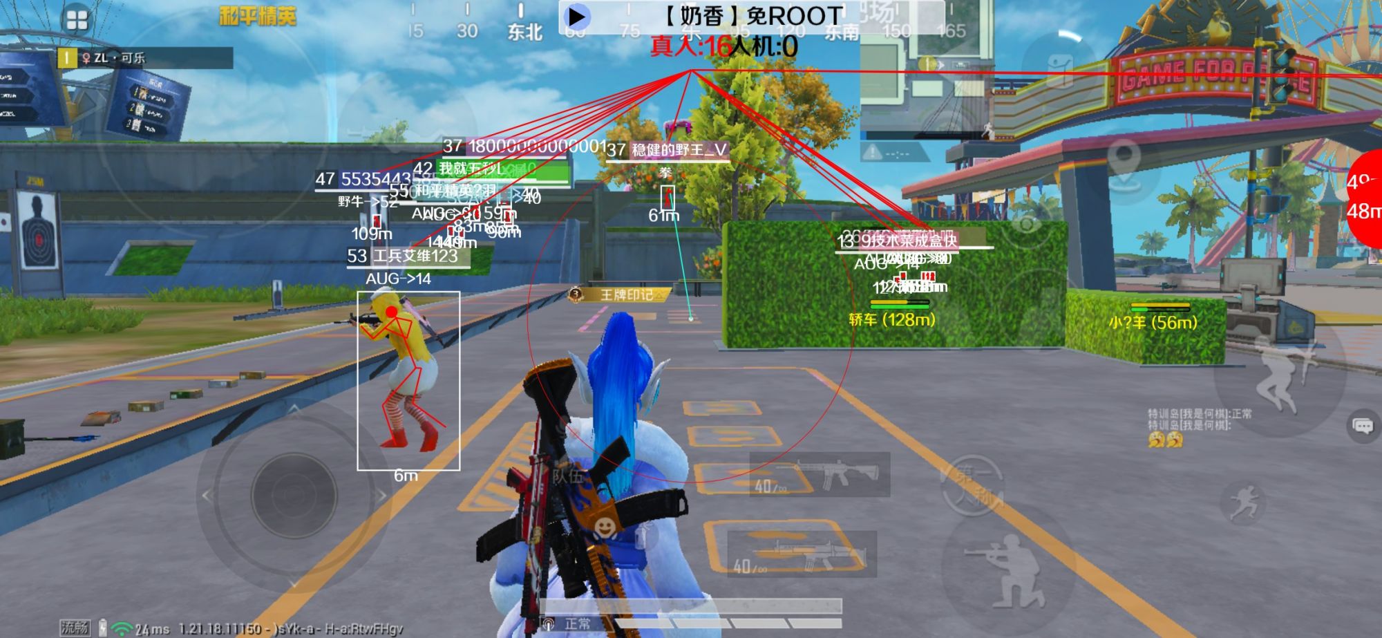和平精英辅助《布丁》改名《奶香》依旧稳定中 - pubg开挂网站手机版辅助预览图