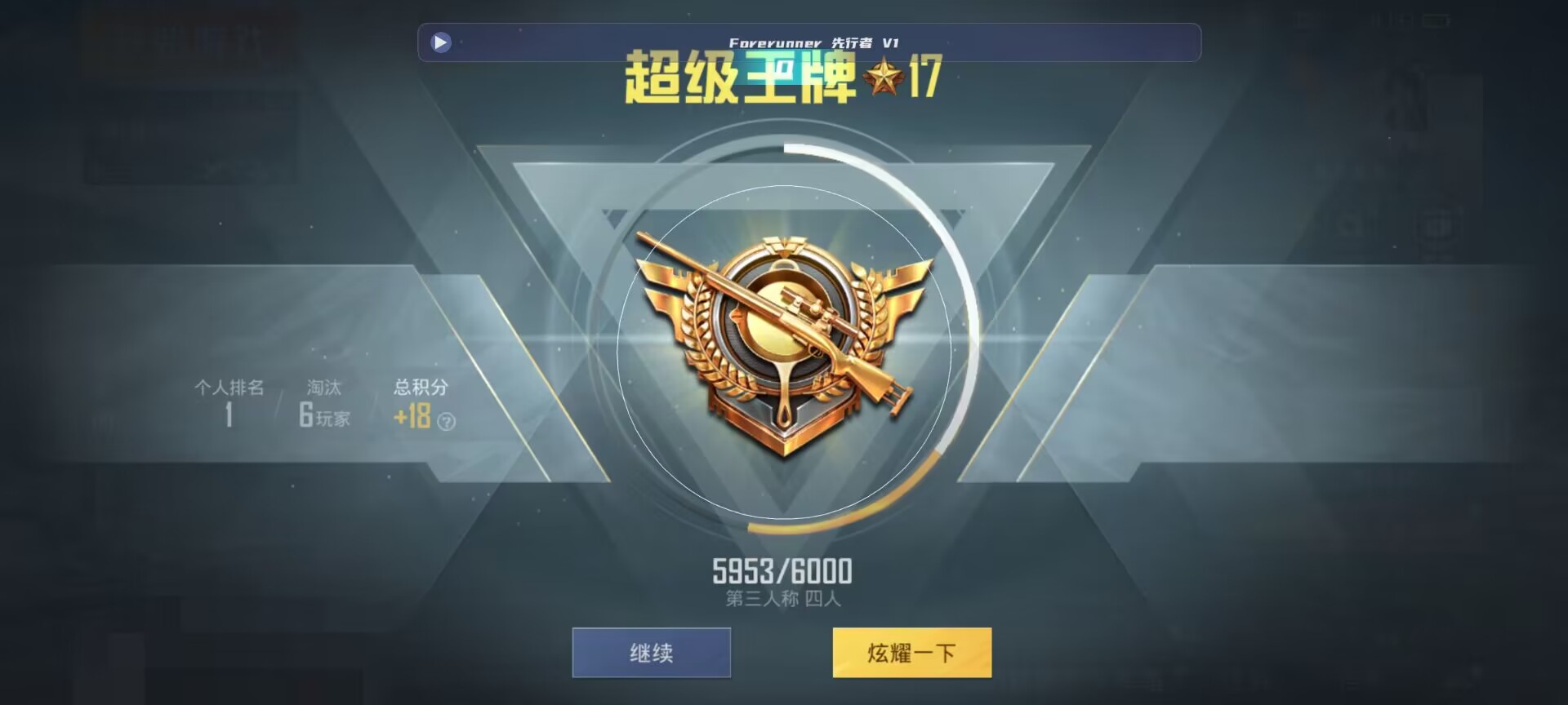 和平精英鸡腿辅助自瞄 - pubg开挂网站手机版辅助预览图